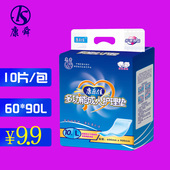 包邮 90L号老年人尿不湿一次性床垫隔尿垫4包 康乐佳成人护理垫60