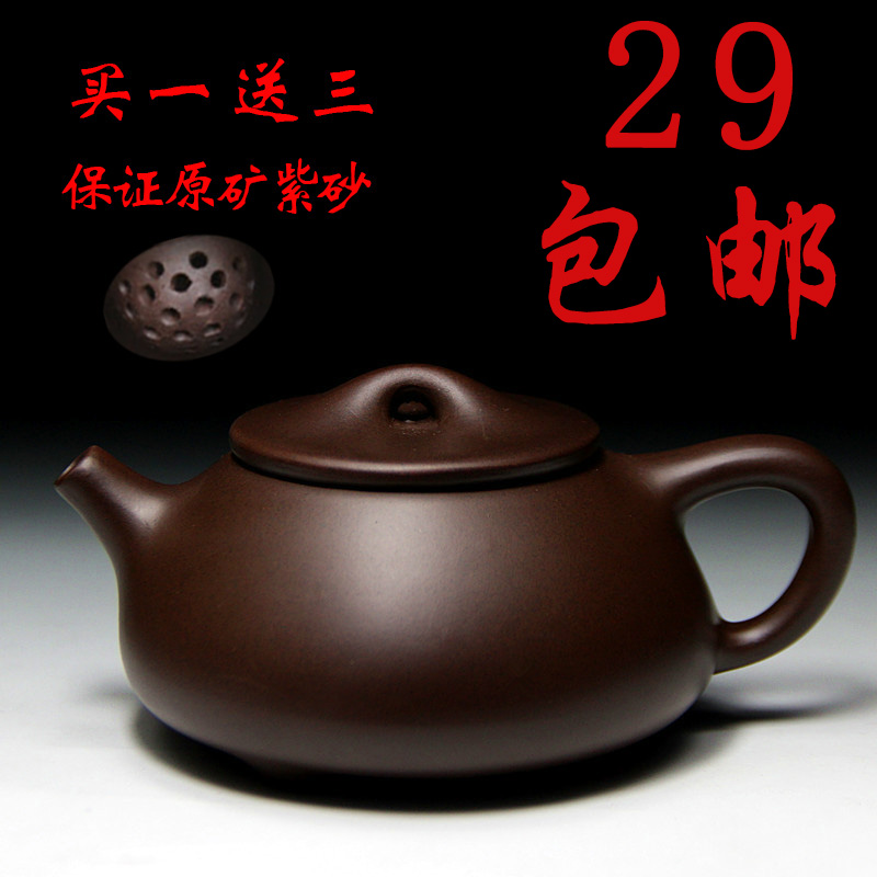 特价亏本 宜兴正品原矿紫泥经典景舟石瓢  紫砂茶壶 茶具(包邮）