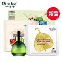 一叶子面膜补水保湿祛黄美白淡斑祛痘套装旗舰店官网正品专柜韩束