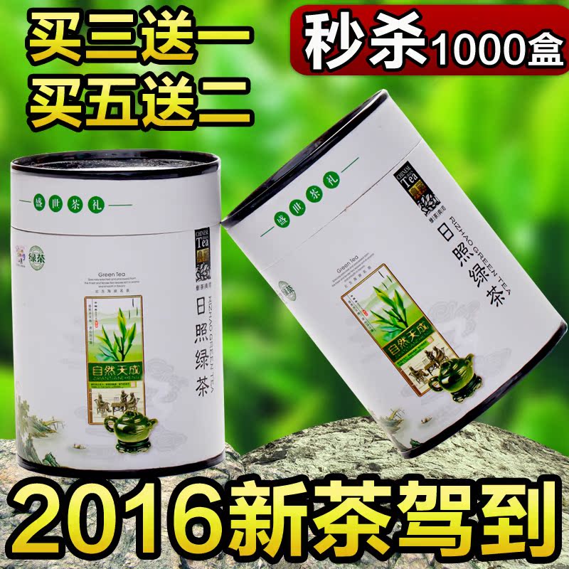 日照绿茶2016新茶绿茶 茶叶 散装特级有机绿茶春茶2016新茶叶50g