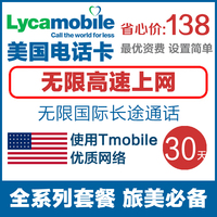 美国手机卡上网sim电话卡Tmobile原生4G无限