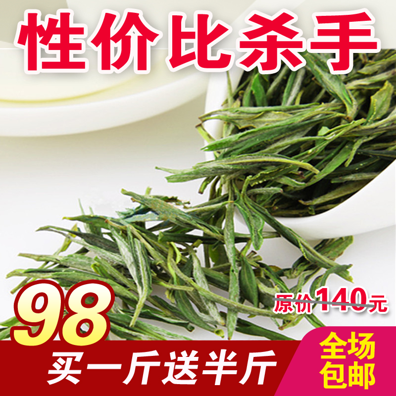 2016新茶 春茶特级绿茶叶毛尖   黄山毛峰茶叶雨前共750g包邮