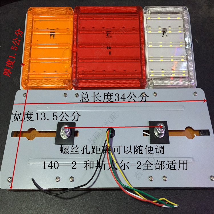 包邮24v货车140-2后尾灯七彩爆闪尾灯东风斯太尔汽车led电子尾灯