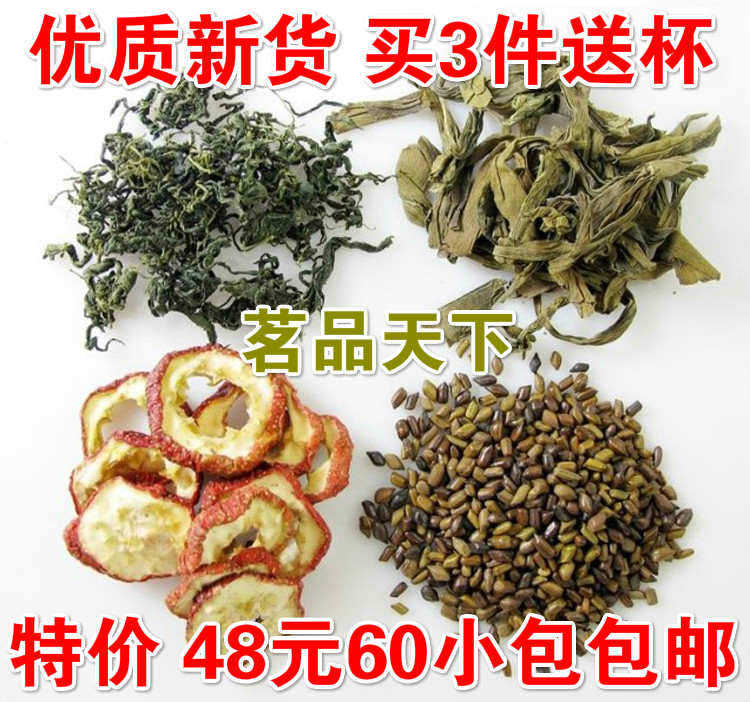 3件送杯 决明子绞股蓝银杏叶山楂干片组合茶  60小包包邮