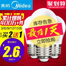 led灯泡3W节能灯泡螺口E27球泡E14螺旋5W高亮家用大功率照明
