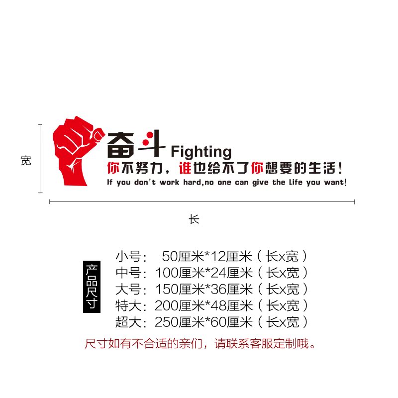 境雅1-奋斗办公室励志墙贴3d立体文化宣传语公司团队企业标语墙贴