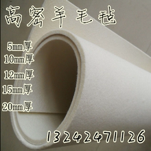 工业纯羊毛毡高密度吸油耐高温耐磨抛光密封条垫圈块5 10mm厚 特价