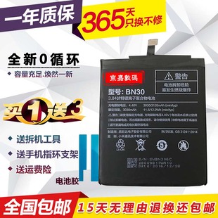 小米红米4 高配手机电池红米4A电池 原装电池电板BN42 BN40 BN30