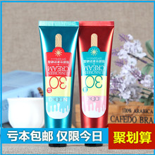 SPF30 清爽防水保湿 男女学生面部全身防晒乳 丽颜世家防晒霜
