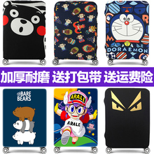 30寸加厚耐磨 28寸 弹力行李箱套拉杆箱旅行防尘罩袋保护套20