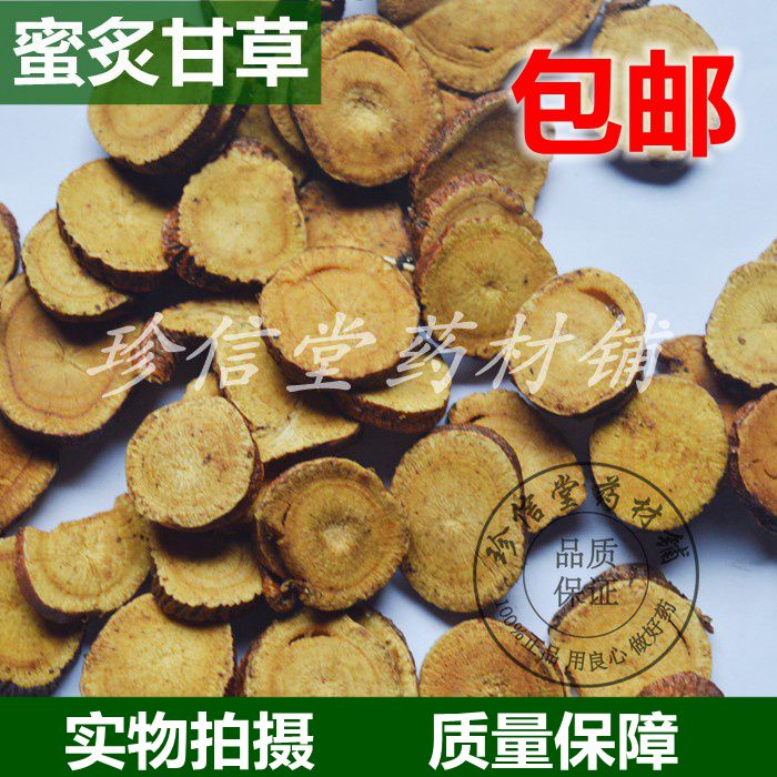中药材批发 制甘草 野生炙甘草 蜜制甘草 蜜炙甘草500克包邮无硫