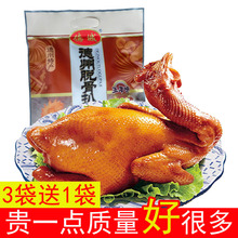 正宗德州产扒鸡山东特产烧鸡卤味鸡肉零食熟食500g真空鸡