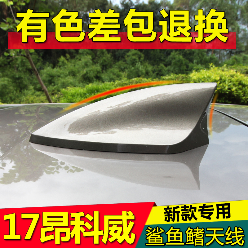 汽车天线 汽车鲨鱼鳍天线 车顶尾翼改装天线装饰通用型 包邮爆款