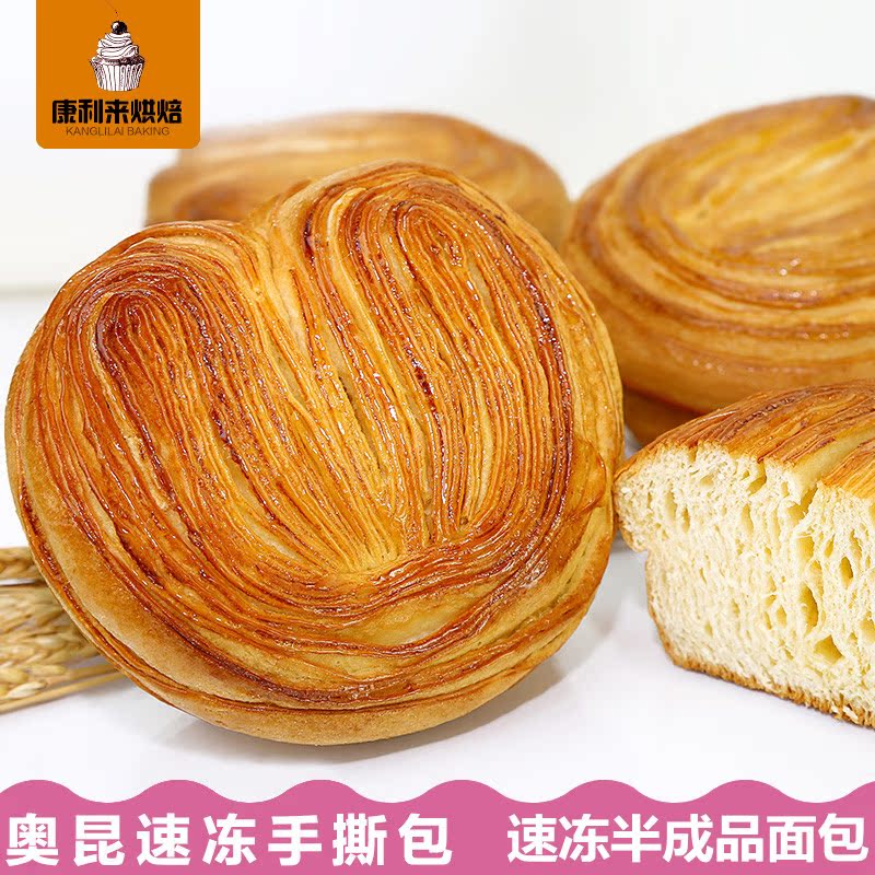 奥昆速冻手撕包 零食面包早餐包冷冻半成品整箱装200g