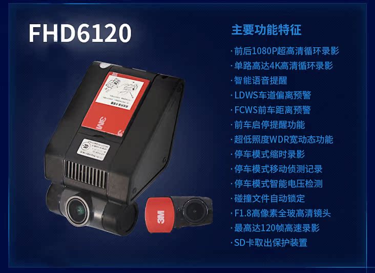 黑剑行车记录仪高清夜视fhd6120 双镜头前后1080p广角停车监控