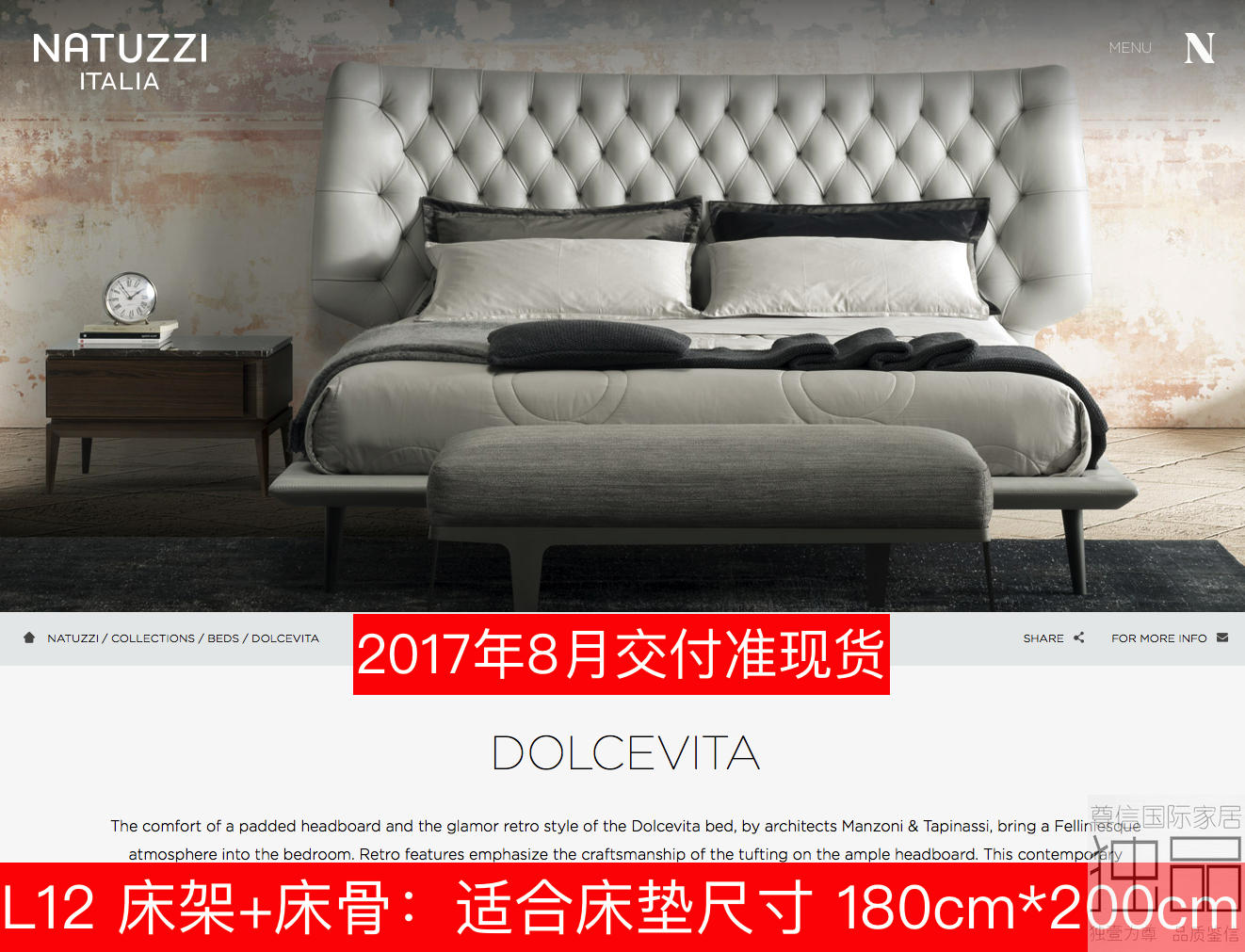 2017年8月到港准现货 natuzzi纳图兹 意大利 dolcevita 双人床