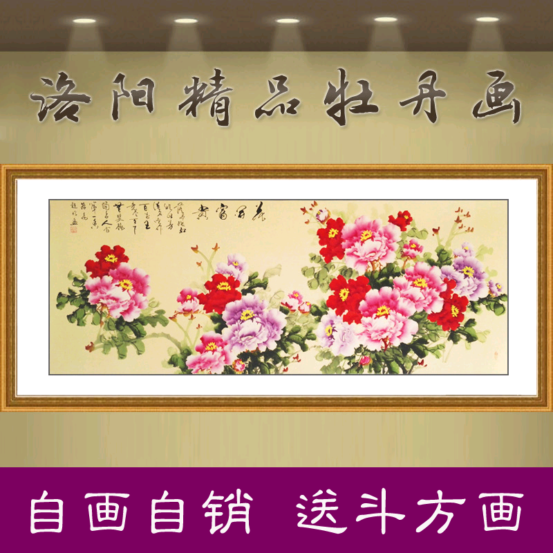 查看淘宝客厅画国画牡丹画纯手绘原稿名人字画真迹六尺花开富贵装饰画