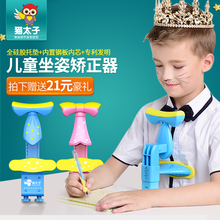 防近视坐姿矫正器小学生儿童写字架纠正姿势视力保护器 猫太子