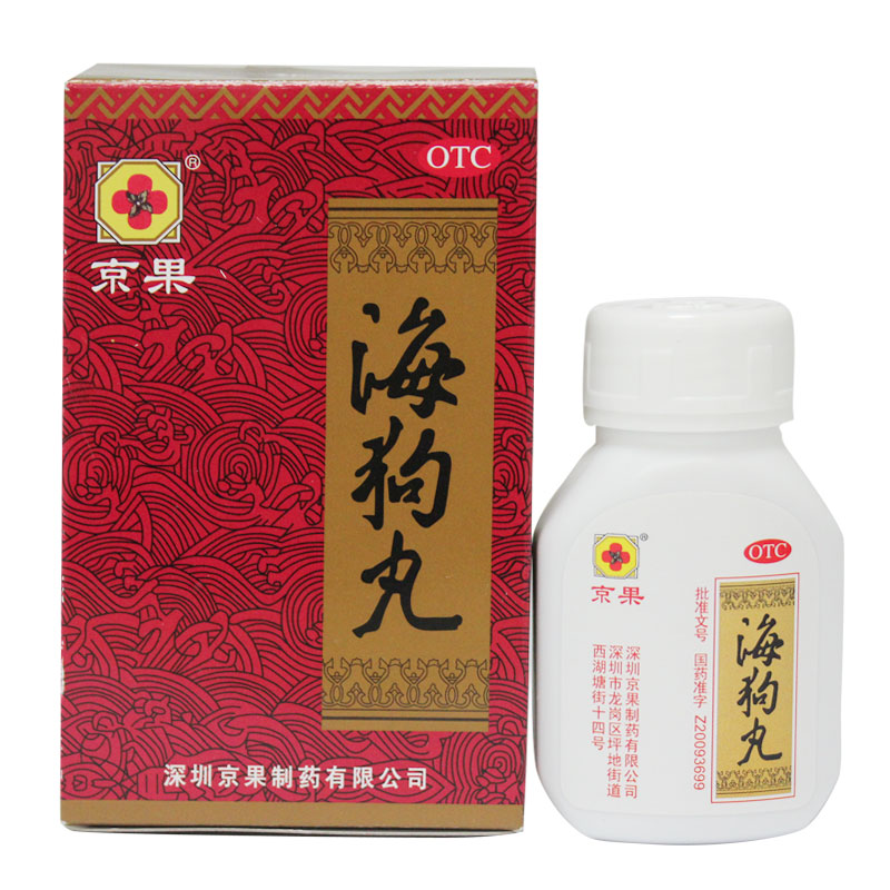 京果海狗丸120粒 男性补肾肾虚壮阳延时腰膝酸软尿频药品