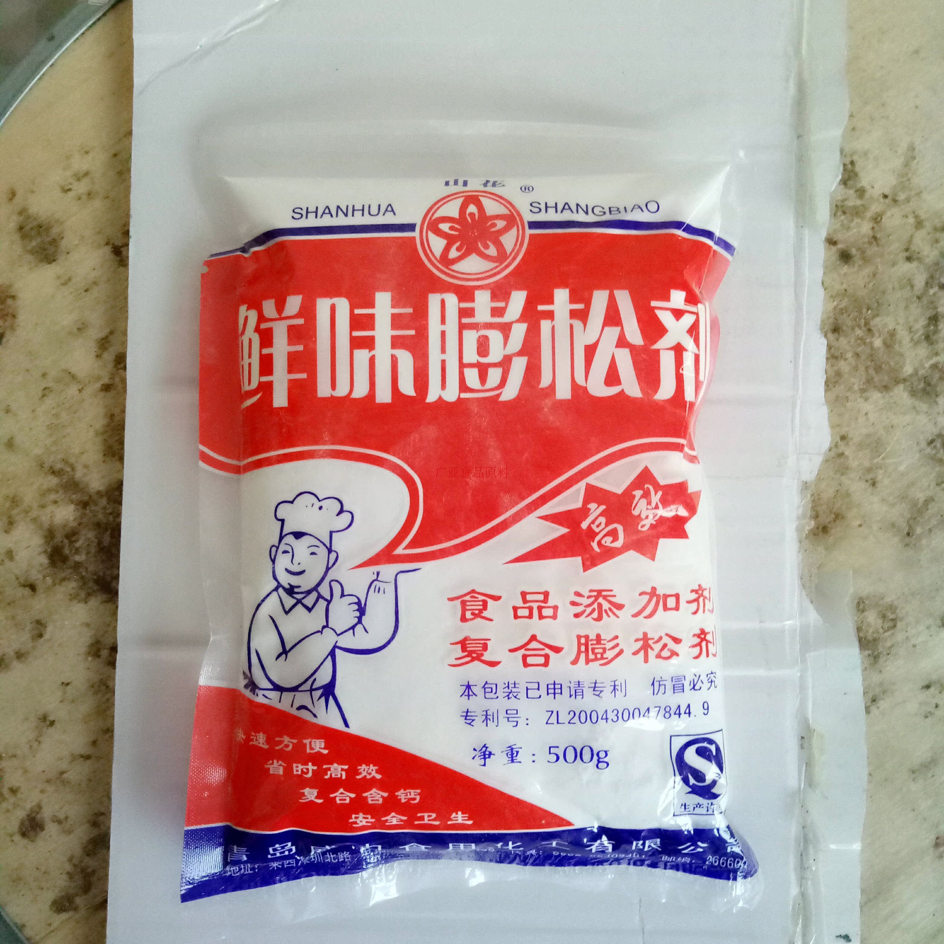 山花鲜味 膨松剂 食品添加剂 油条膨松 500g包邮假一赔十