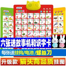 猫贝乐婴儿童有声音挂图认字汉语拼音宝宝幼儿小孩学习看图识字