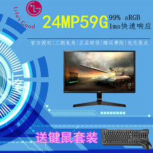 LG 24英寸 1ms 75hz 电竞液晶显示器 24MP59G-P 支持PS4 DP HDMI