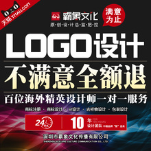 原创公司标志商标设计制作字体VI企业品牌网站满意为止 logo设计