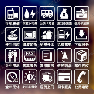 便利店超市小店百货店服务玻璃门标识标志贴纸全年无休送cis墙贴