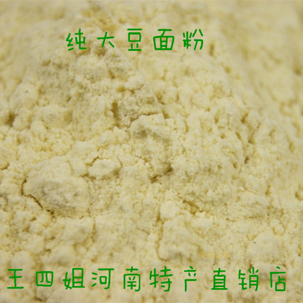生黄豆粉黄豆面农家现磨河南特产纯大豆面粉杂粮窝头面非转基因
