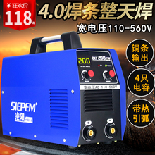 380v两用全自动双电压家用小型全铜直流电焊机 220v 200 凌阳ZX7