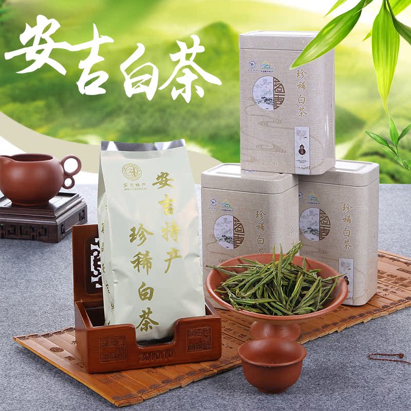 安吉白茶礼盒装100g明前茶一级春茶 高山绿茶2016新茶叶正宗原产