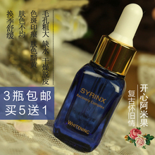 美白祛黄淡斑精华液补水保湿 去痘 买五送一小蓝瓶希芸嫩白修护液
