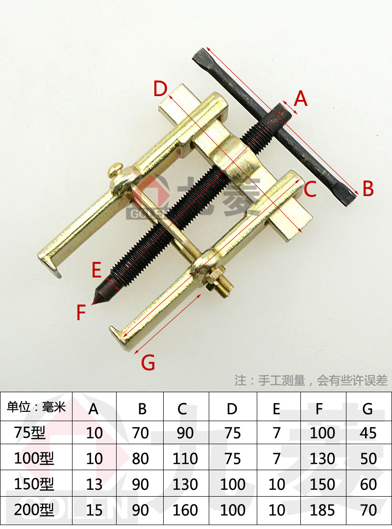 两爪拉马 分离起拔器 拉轴承 汽修机修工具 二爪拉马