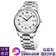 浪琴名匠系列自动机械表男士 手表L2.793.4.78.6 瑞士原产正品
