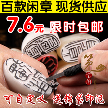 百款 闲章样式 篆刻成品闲章纯手工金石篆刻书画书法藏书姓名印章