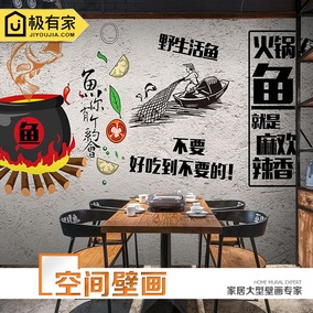 3d手绘石锅柠檬烤鱼火锅店墙纸可爱卡通复古立体水泥灰墙烧烤壁纸