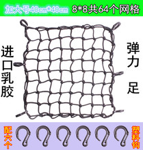 备油箱网袋绑带松紧网绳罩改装 配件 摩托车头盔行李杂物网兜骑士装