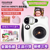 富士mini7s熊猫 一次成像套餐含拍立得相纸lomo自拍相机 Fujifilm