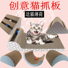 猫咪玩具磨爪瓦楞纸猫沙发 猫玩具 包邮 创意猫抓板宠物 猫抓板