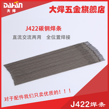 4.0焊条J422生铁大桥不锈钢焊条 2.5 包邮 3.2 碳钢电焊条 大焊