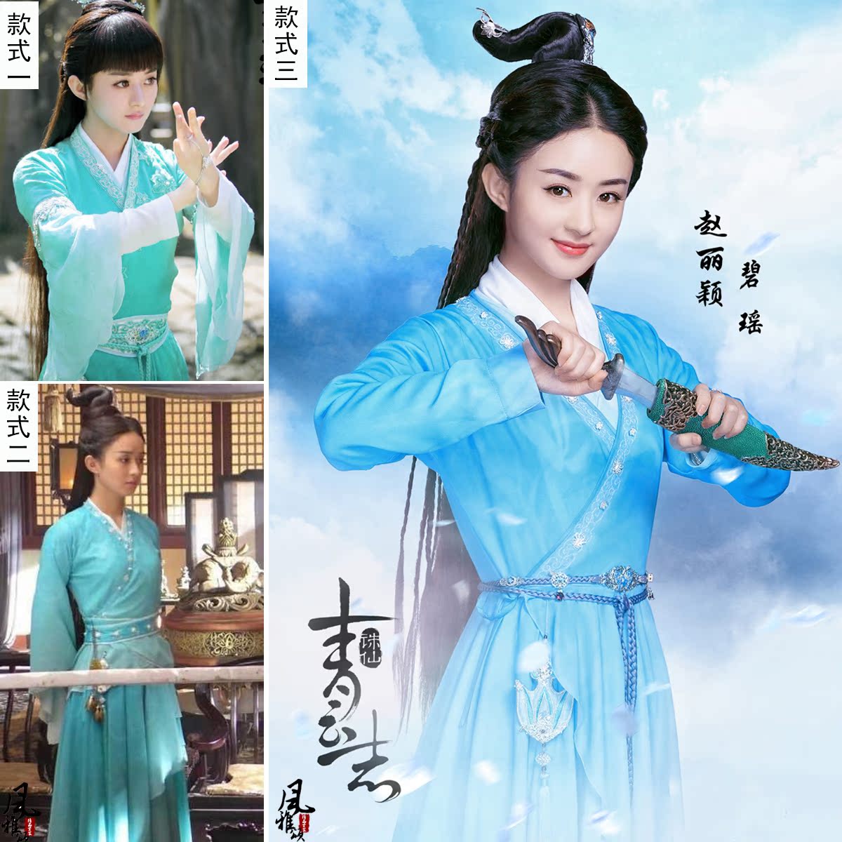 青云志赵丽颖同款古装服装诛仙碧瑶cos仙女汉服摄影服年会演出服