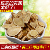 甘肃无硫黄芪片北芪500克 可打粉 包邮 中药材黄芪茶 野生无硫黄芪