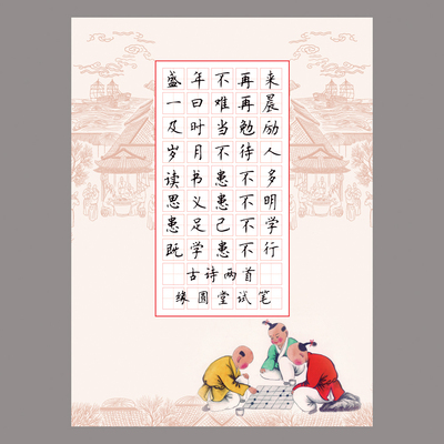 包邮a4田字格 硬笔书法纸钢笔练习纸创作比赛展览作品纸 朝花夕拾