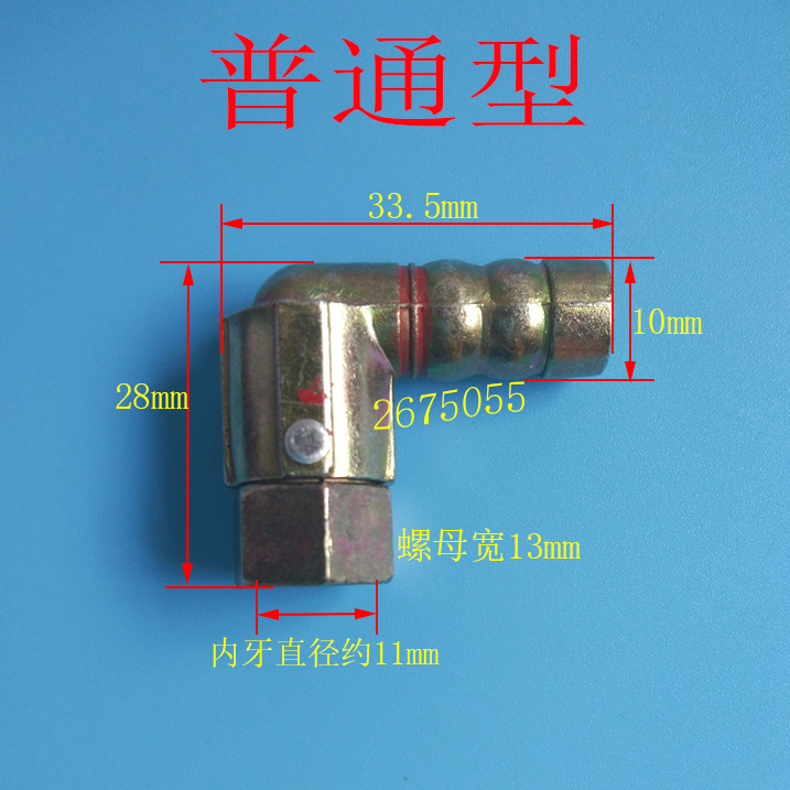 燃煤气灶具炉具万向接头天然气液化气接头进气弯头螺口转插口配件