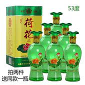 汾酒村礼盒装 清香型 杏花汾溪53度荷花原浆酒500mlx6白酒整箱特价