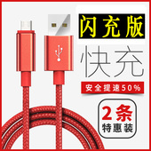 安卓数据线手机充电器线高速快充 适用小米oppo华为vivo通用 冲猫