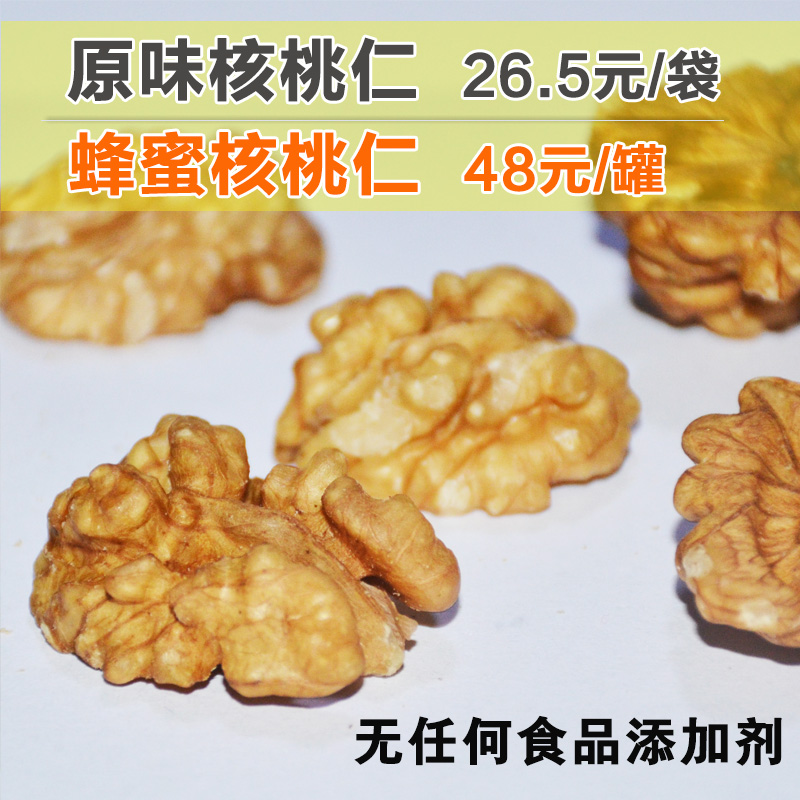 蜂蜜核桃仁原味生琥珀手剥纸皮坚果 孕妇可以吃的零食营养无添加