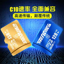 TF卡128G储存卡 SD卡16G车载行车记录仪卡 高速32G手机内存卡64g