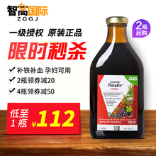 salus红版进口Floradix女性儿童成人孕期补气血补铁500ml 德国铁元