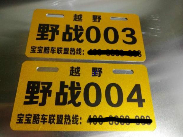 定制摩托车电动车装饰车牌个性车牌反光车牌搞笑车牌车行广告车牌